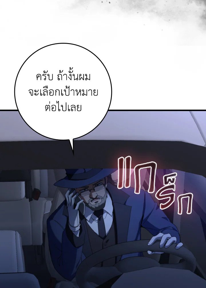 Max Level Player - หน้า 34