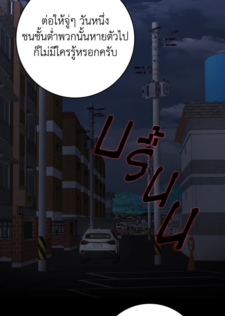 Max Level Player - หน้า 36