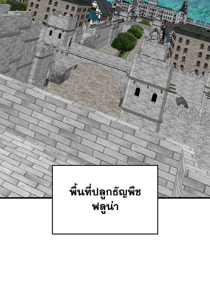 Max Level Player - หน้า 40