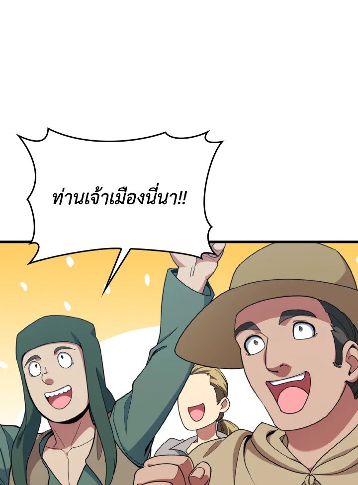 Max Level Player - หน้า 41
