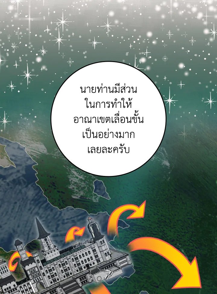 Max Level Player - หน้า 47