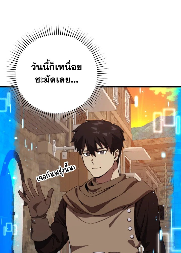 Max Level Player - หน้า 5