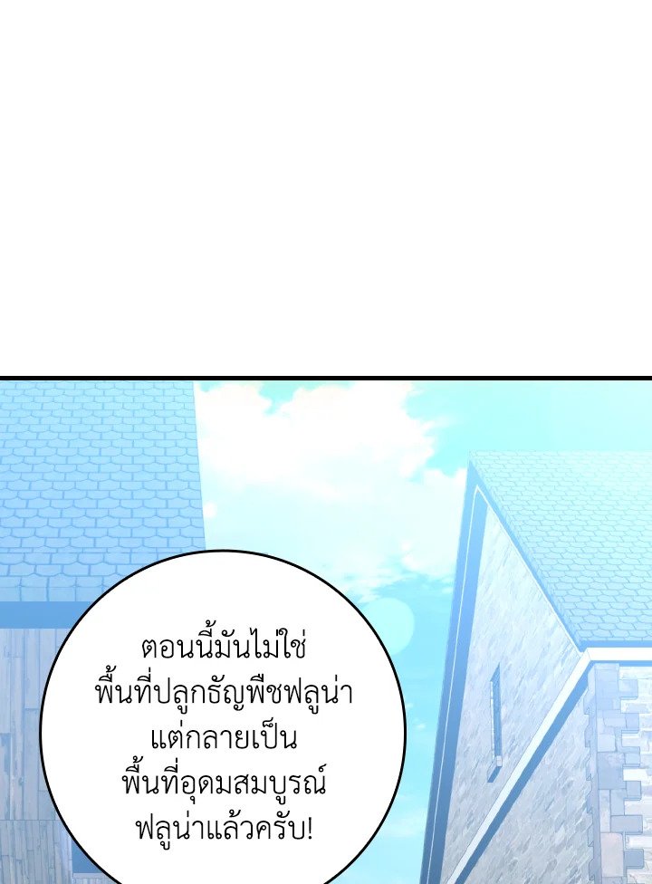 Max Level Player - หน้า 51