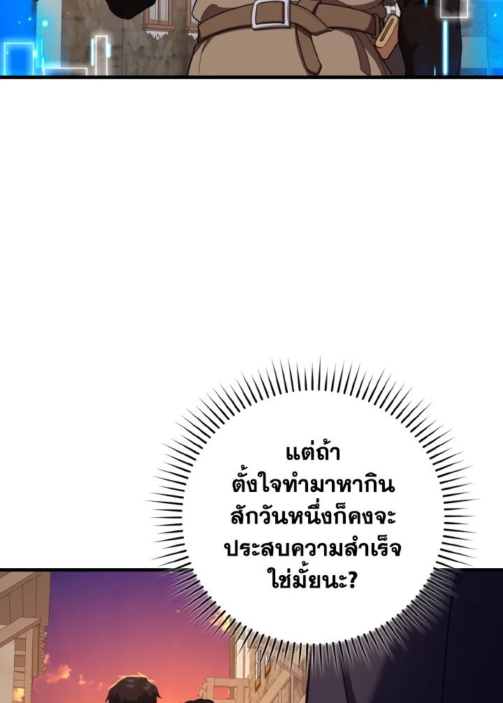 Max Level Player - หน้า 6