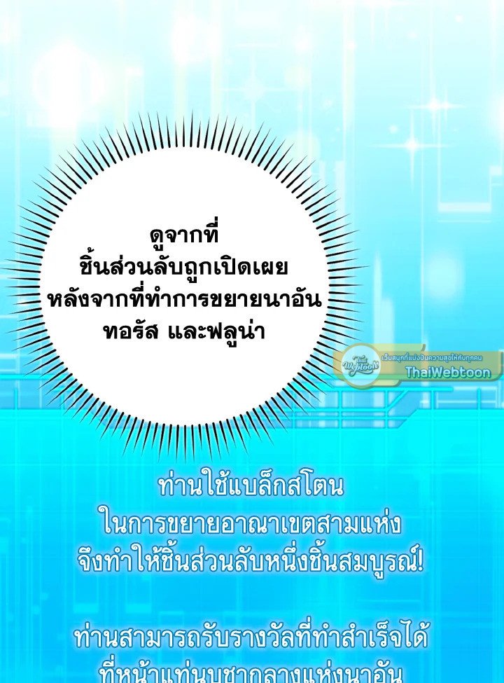 Max Level Player - หน้า 61