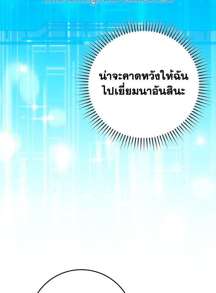 Max Level Player - หน้า 62