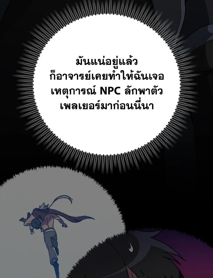 Max Level Player - หน้า 70