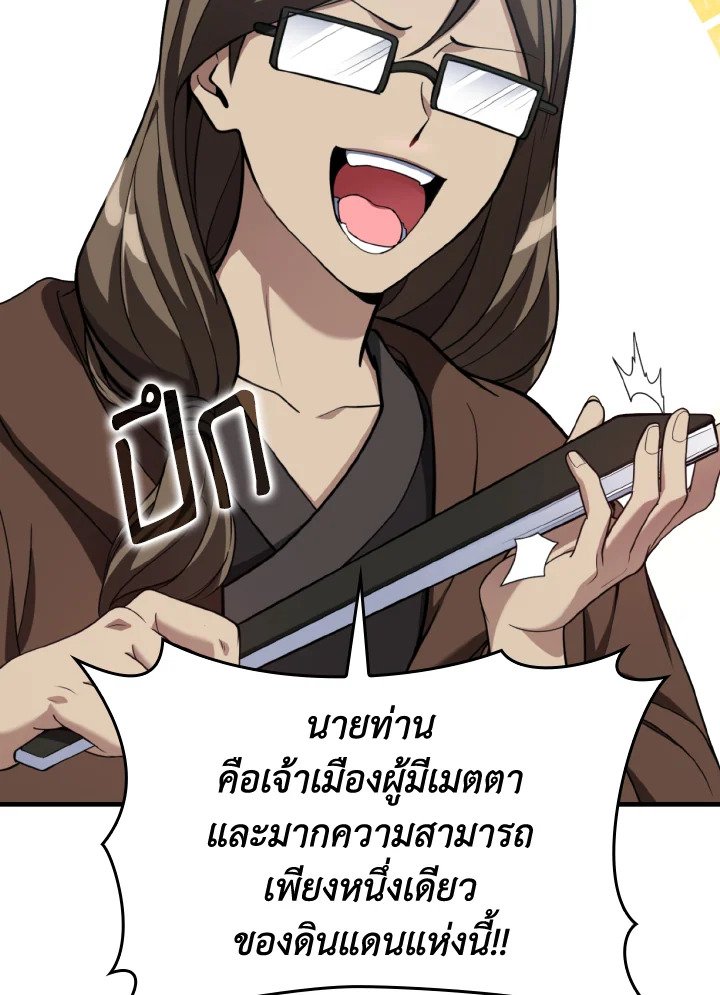 Max Level Player - หน้า 84
