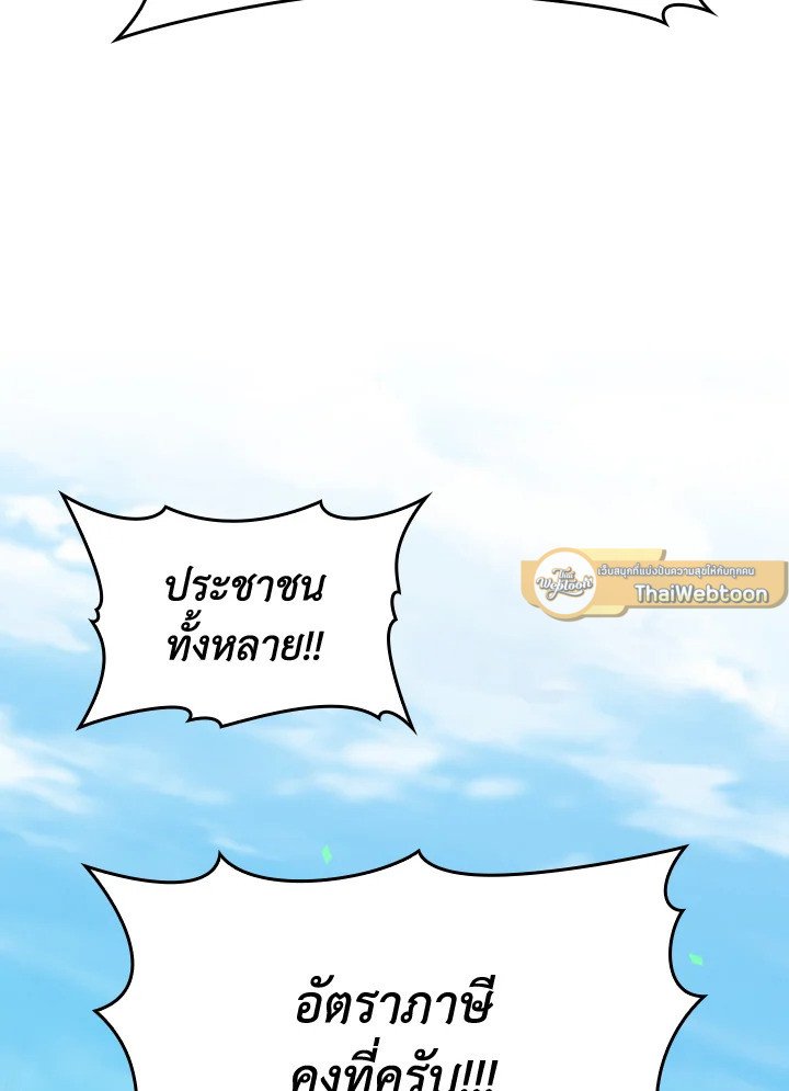 Max Level Player - หน้า 85
