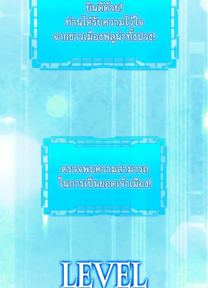 Max Level Player - หน้า 88