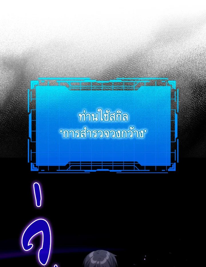 Max Level Player - หน้า 95