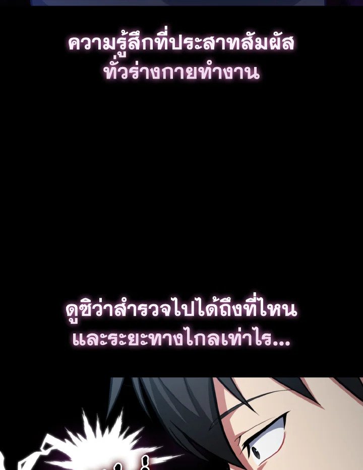 Max Level Player - หน้า 98