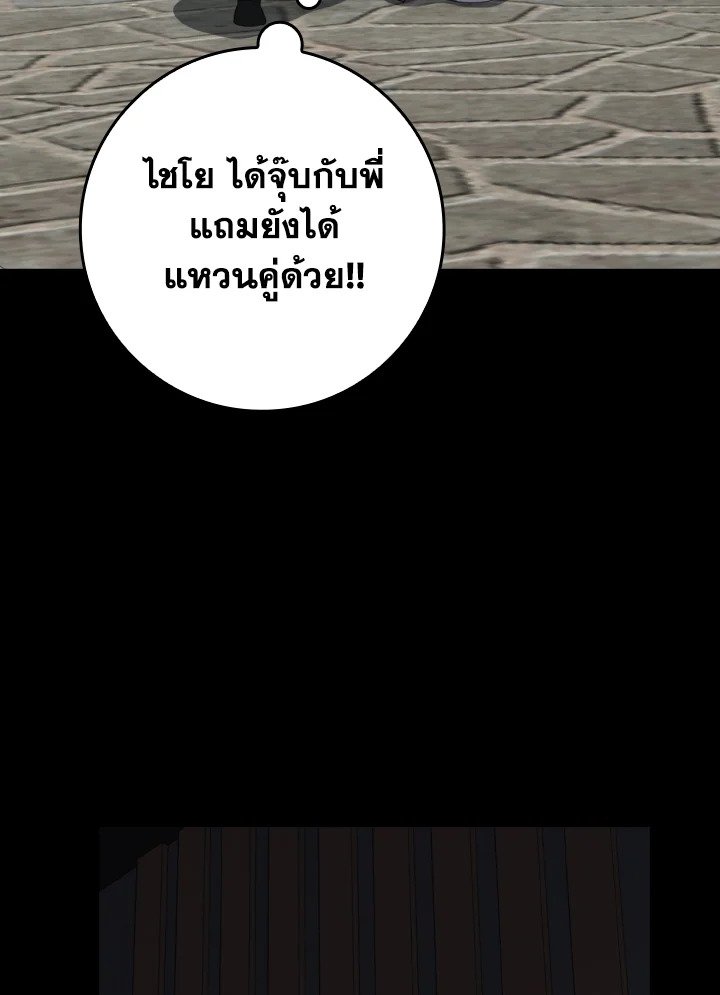 Max Level Player - หน้า 117