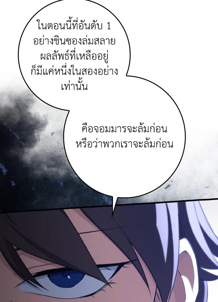 Max Level Player - หน้า 123