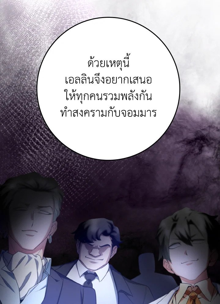 Max Level Player - หน้า 125