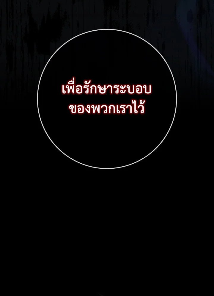 Max Level Player - หน้า 129