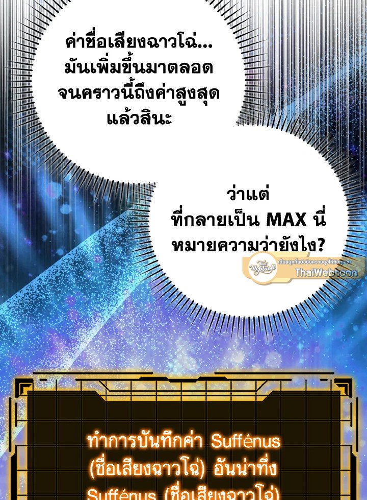 Max Level Player - หน้า 13
