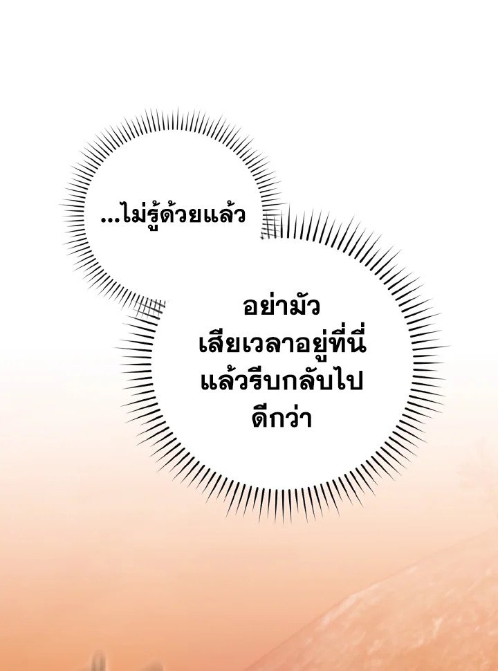 Max Level Player - หน้า 15