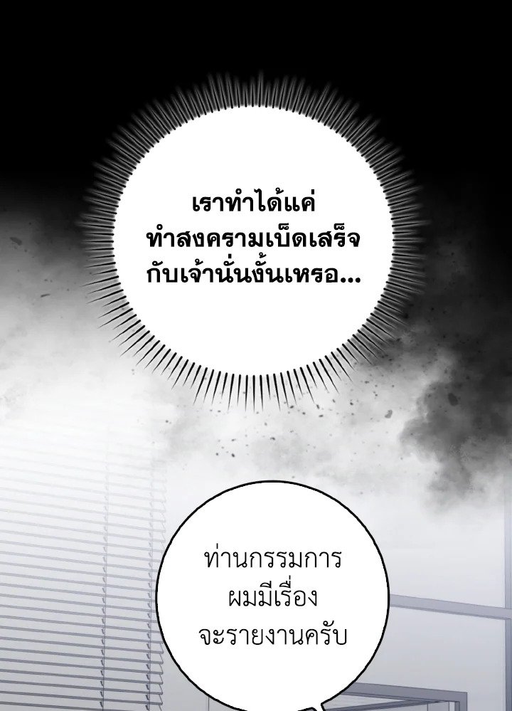 Max Level Player - หน้า 29