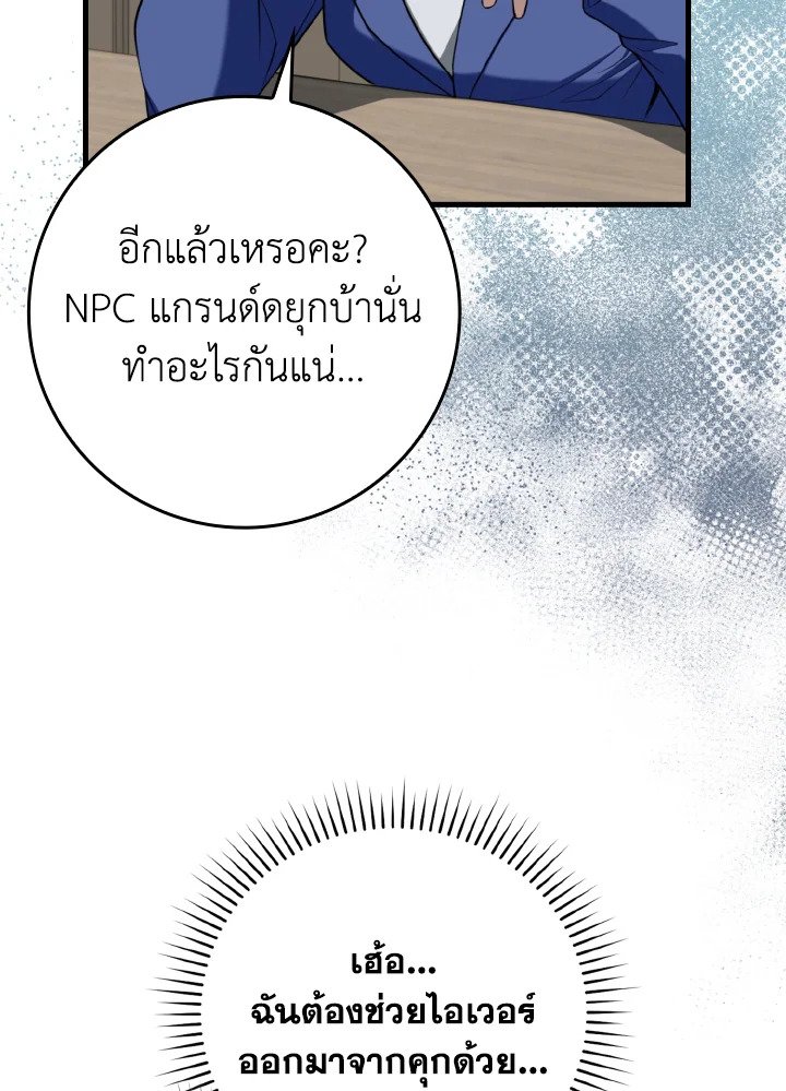 Max Level Player - หน้า 32