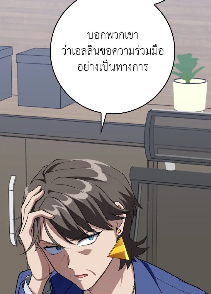 Max Level Player - หน้า 38