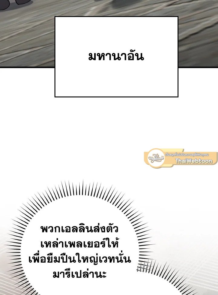 Max Level Player - หน้า 43