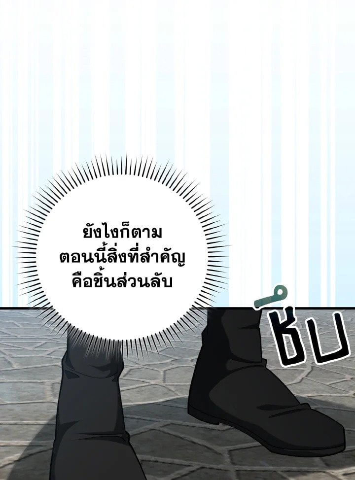 Max Level Player - หน้า 45