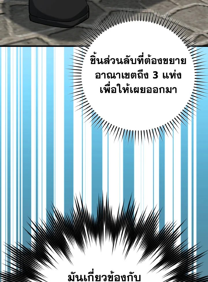 Max Level Player - หน้า 46