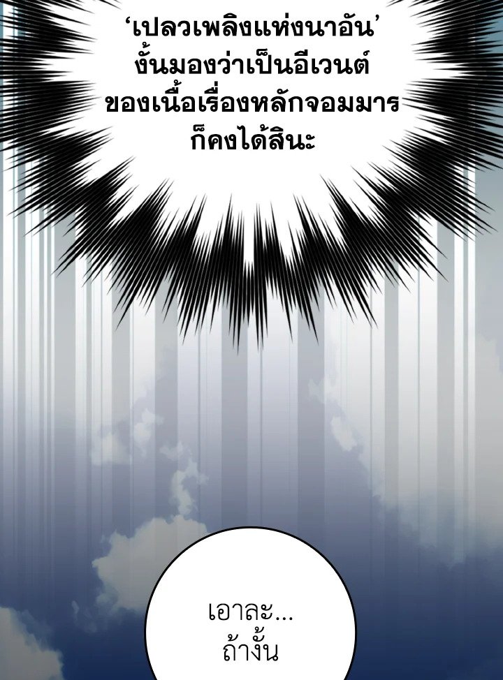 Max Level Player - หน้า 47