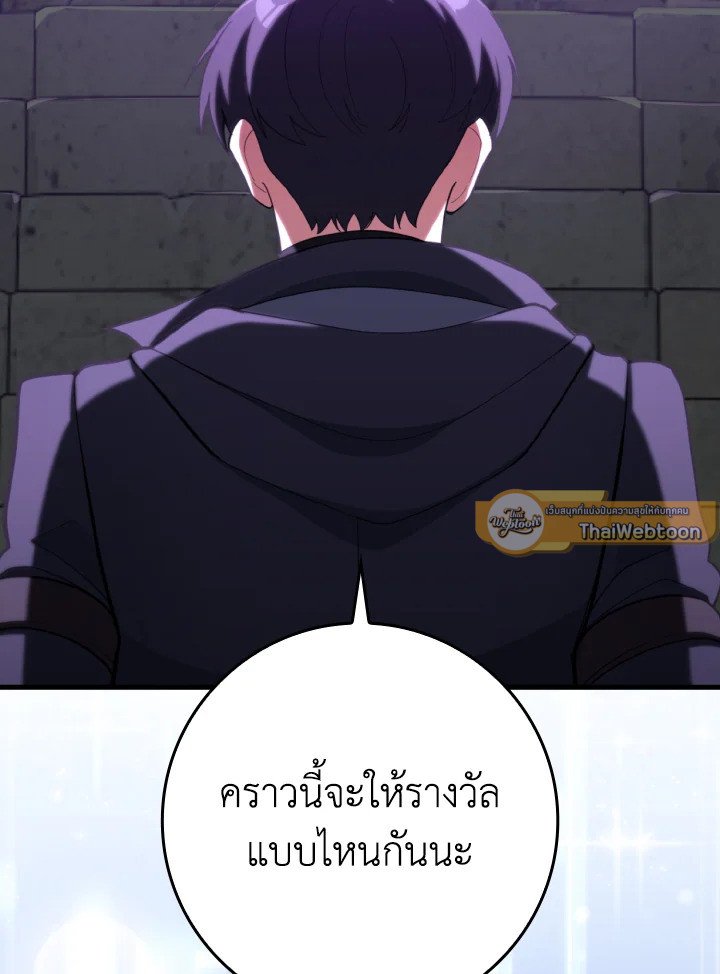 Max Level Player - หน้า 49