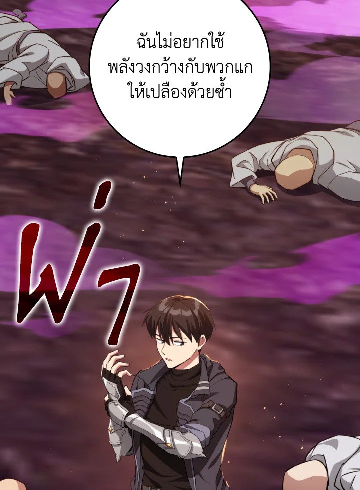 Max Level Player - หน้า 5