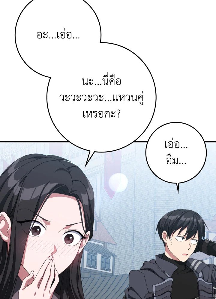 Max Level Player - หน้า 68
