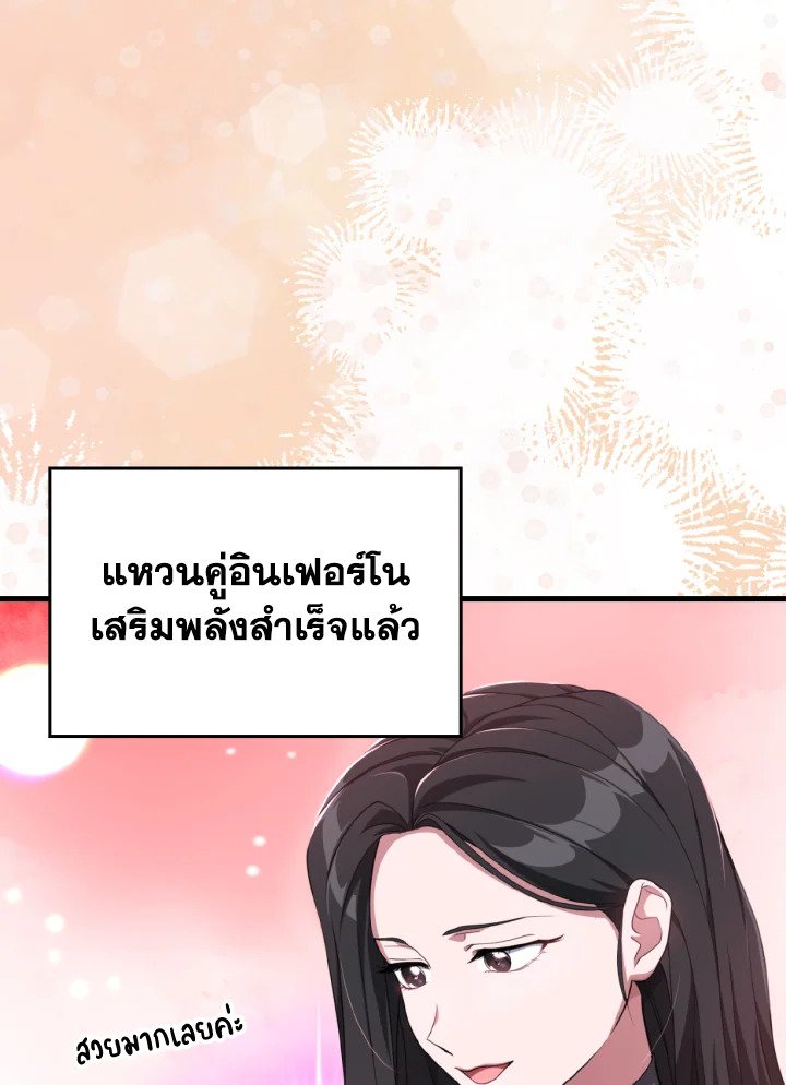 Max Level Player - หน้า 70