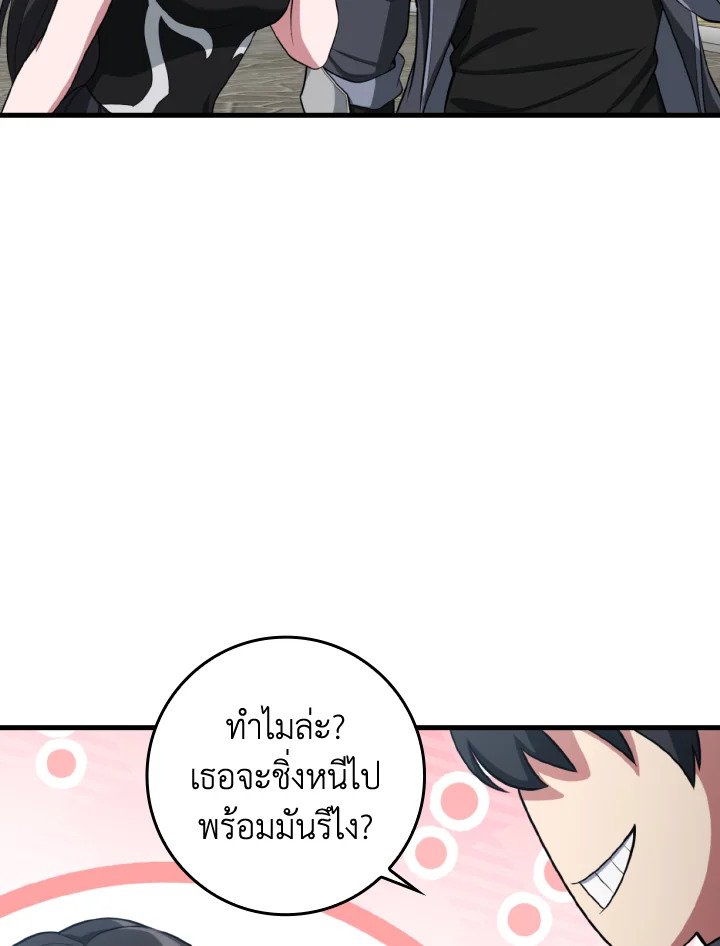 Max Level Player - หน้า 77