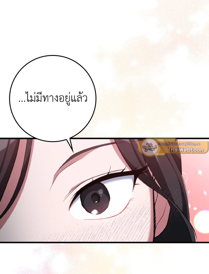 Max Level Player - หน้า 79