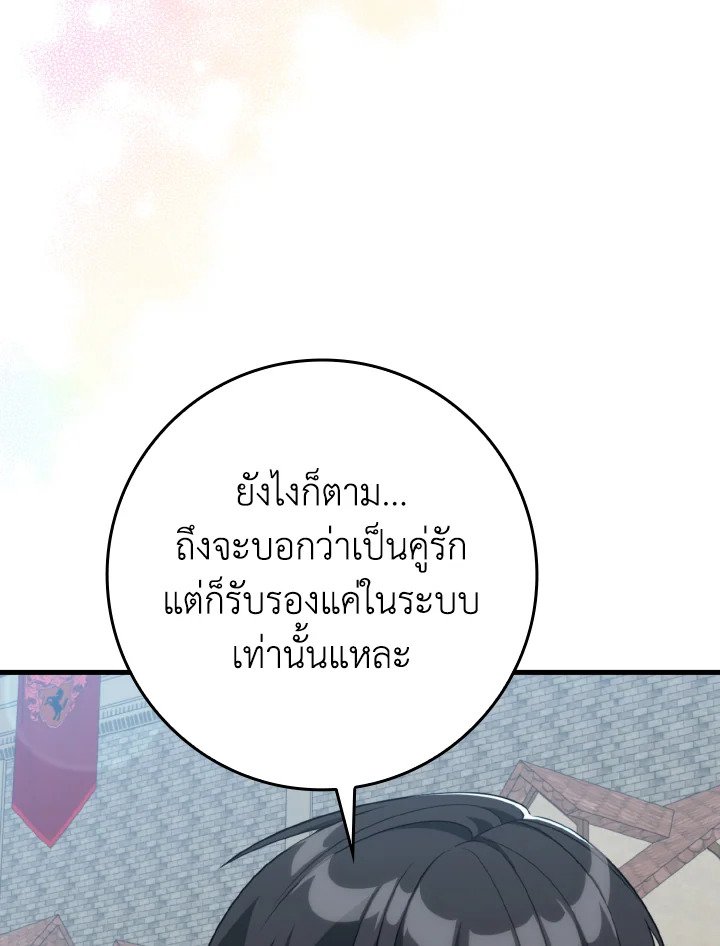 Max Level Player - หน้า 80
