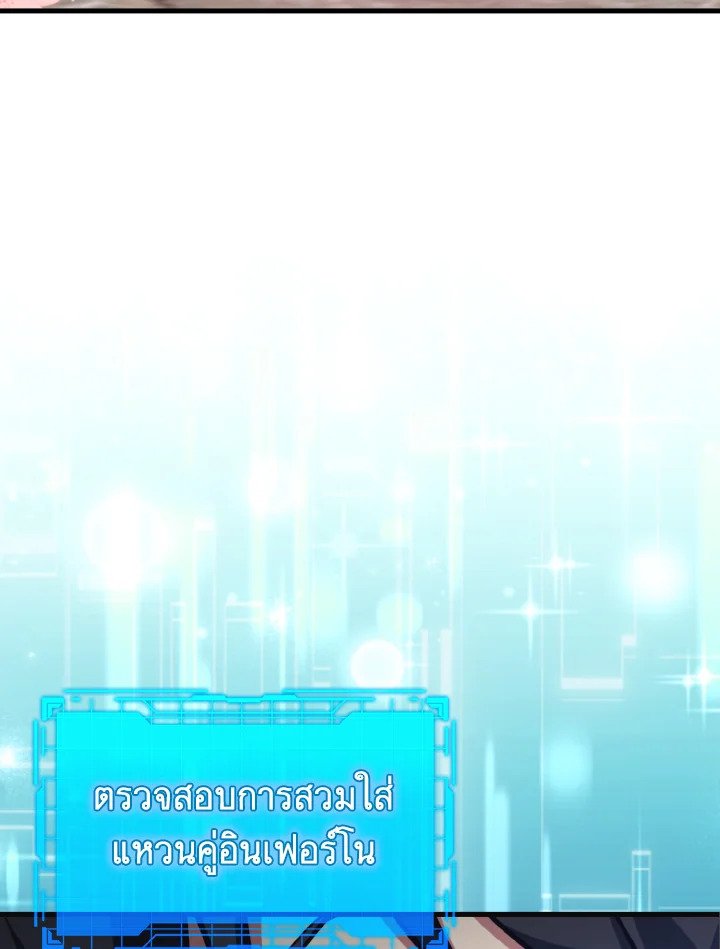 Max Level Player - หน้า 86
