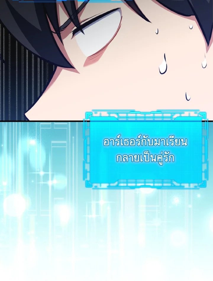 Max Level Player - หน้า 87