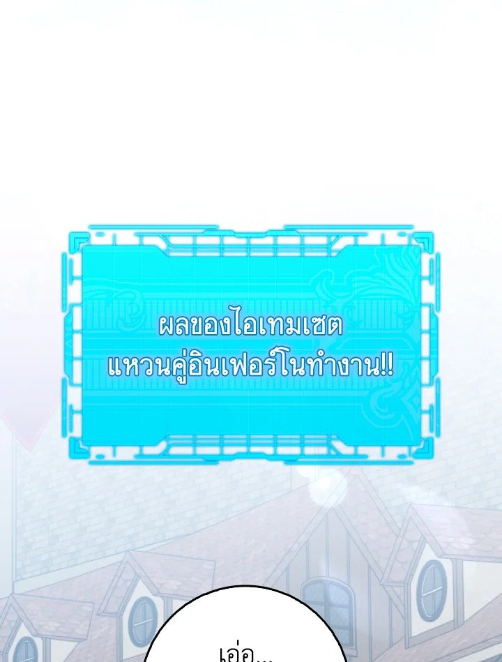 Max Level Player - หน้า 88