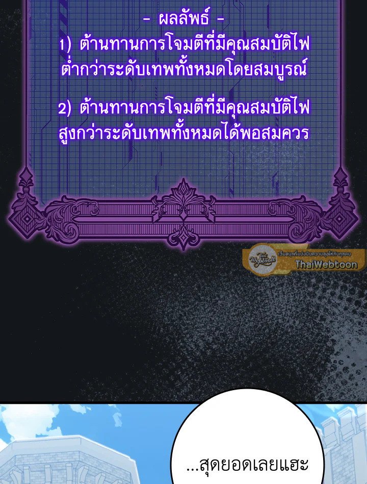 Max Level Player - หน้า 91