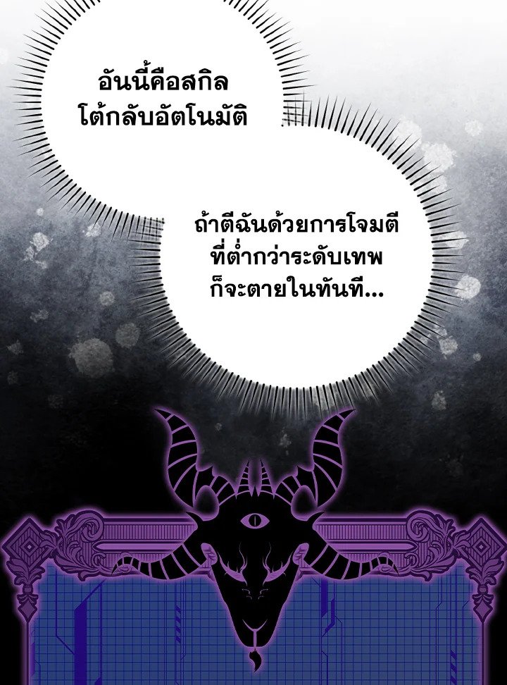 Max Level Player - หน้า 96