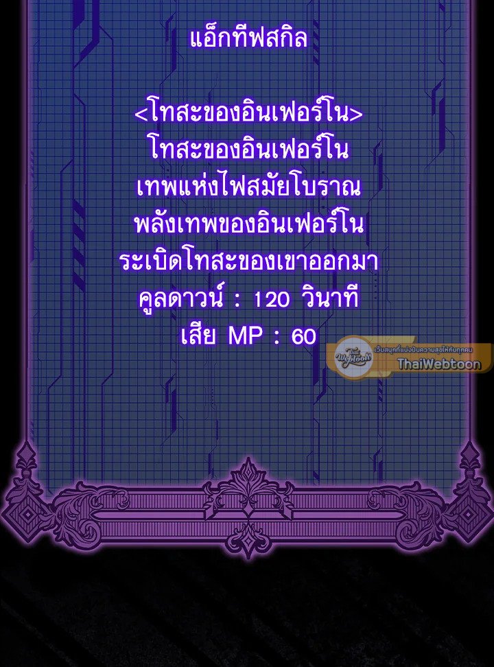 Max Level Player - หน้า 97