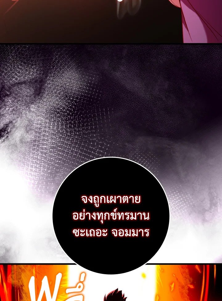 Max Level Player - หน้า 101