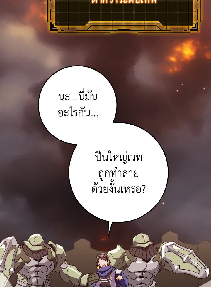 Max Level Player - หน้า 110