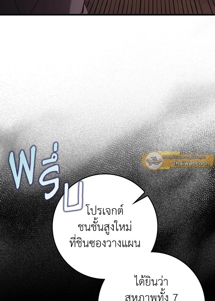 Max Level Player - หน้า 115