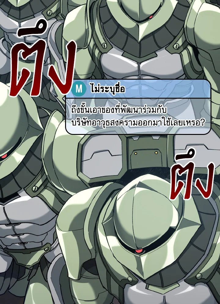 Max Level Player - หน้า 14