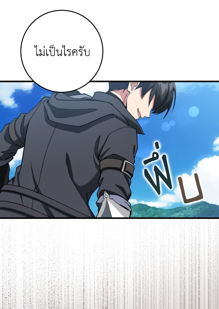 Max Level Player - หน้า 16