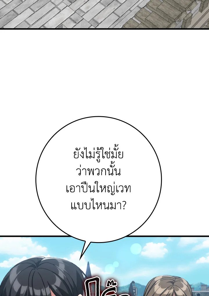 Max Level Player - หน้า 18