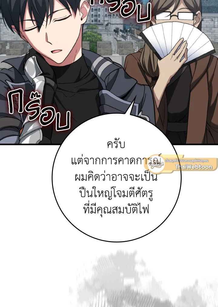 Max Level Player - หน้า 19