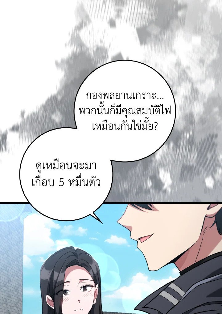 Max Level Player - หน้า 20